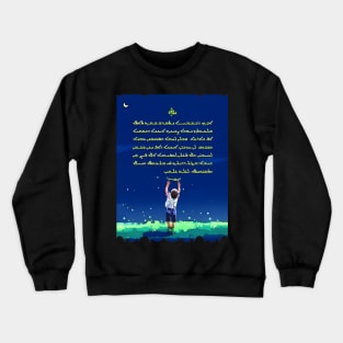 Assyrian Prayer 2 Crewneck Sweatshirt